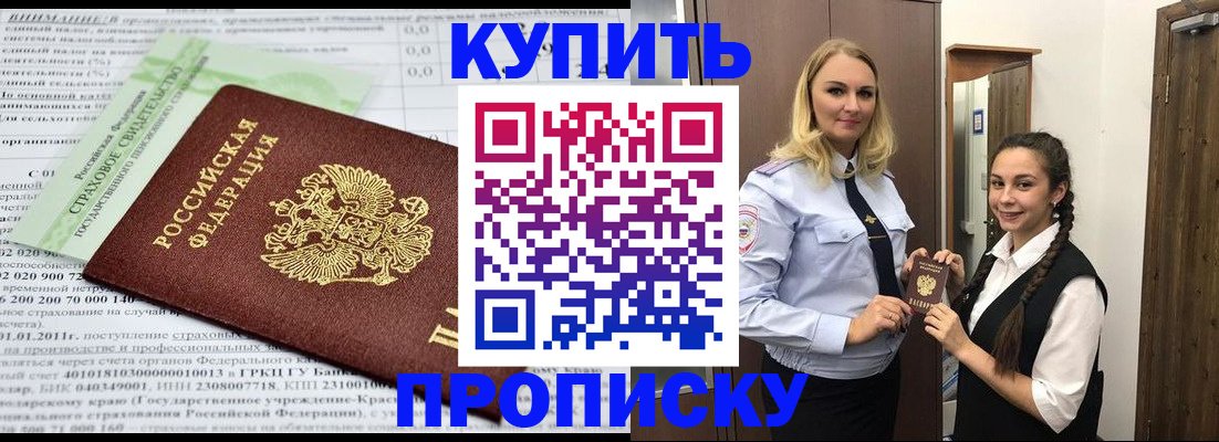 регистрация для школы в Мытищах